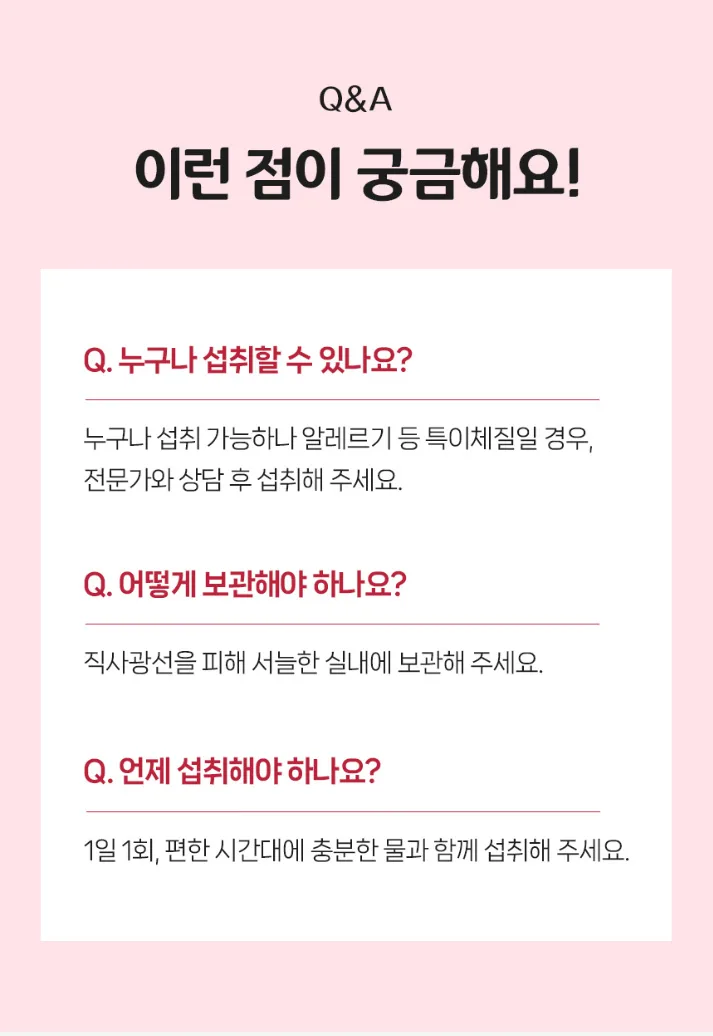 상품코드 : MN007 [마더네스트] 루바브 & 오스테오 여성 갱년기 개별인정형 영양제 30정
