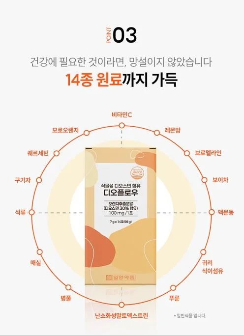 [일양약품] 식물성 디오스민 디오플로우 7g x 14포