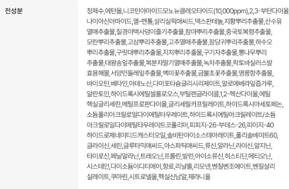 상품코드 : TNP006 [더나플러스] 탈모 앰플 두피 영양제 바이루트 NMN 헤어토닉 100ml