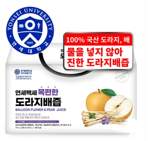 [연세생활건강] 연세백세 목편한 도라지배즙 70ml x 30포