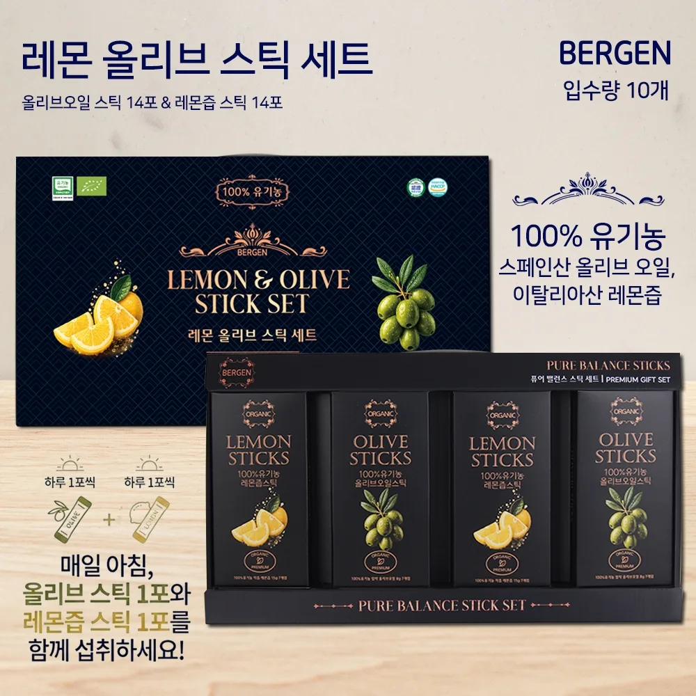 베르겐 퓨어밸런스 레몬 올리브 스틱 세트