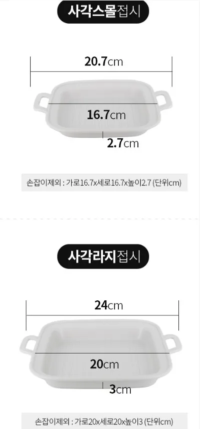 상품코드 : CNK006 깨지지않는 신비그릇 향균플레이트 4P