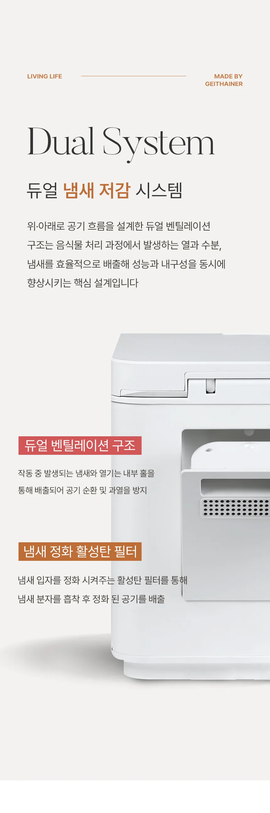 상품코드 : H3798 [가이타이너] 이지 음식물 처리기 4L
