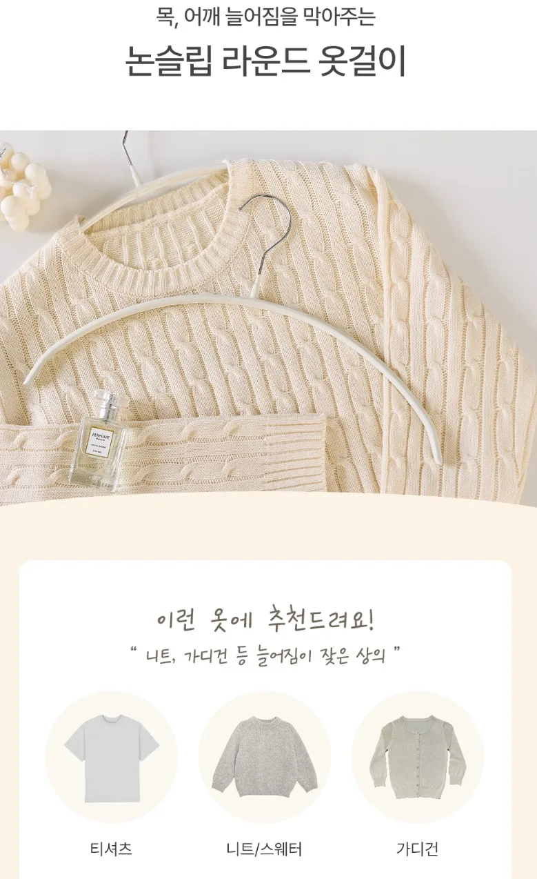 상품코드 : ASL003 소유진 논슬립 옷걸이 1세트(5p)