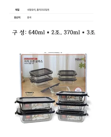 상품코드 : J396 이지 오븐 글라스 직사각 5종