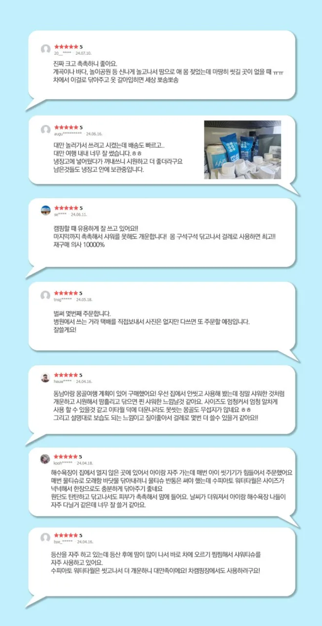 상품코드 : SPA001 수피아토 워터타월 (72 x 32cm)