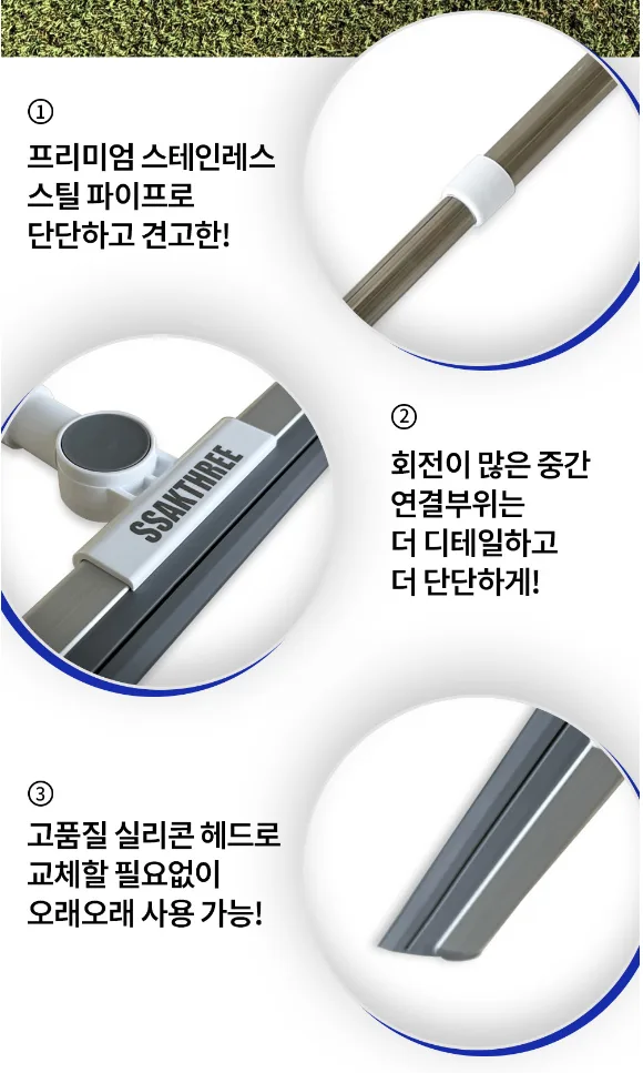 싹THREE 다용도 길이조절 스퀴지 실리콘 빗자루