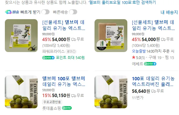 (박스손잡이) 델브미 유기농 엑스트라버진 올리브오일 스틱 100포