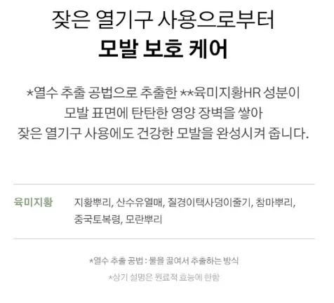 상품코드 : K630 어성초 49 약산성 리페어 트리트먼트 (카톤발주용)