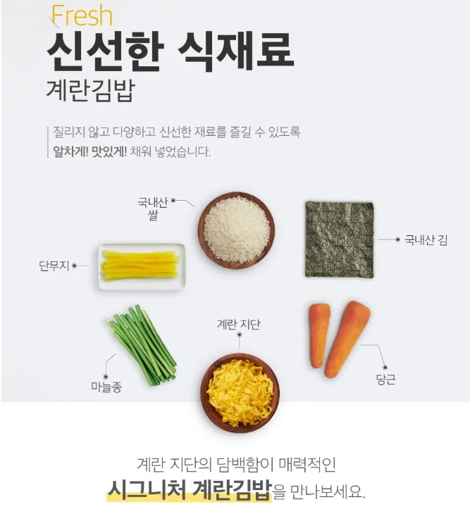 상품코드: BMS004 시그니처계란 김밥