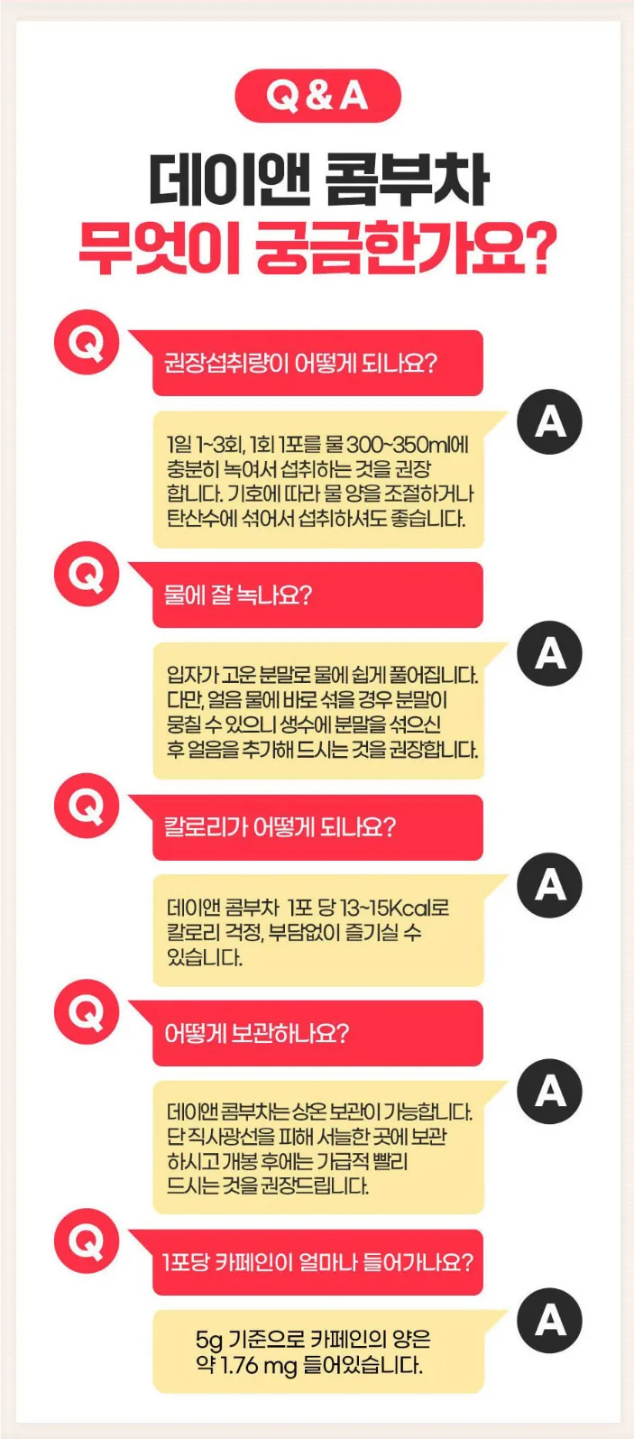 상품코드 : CND012 내몸을 위한시간, 데이앤 콤부차 5gx30포,7종