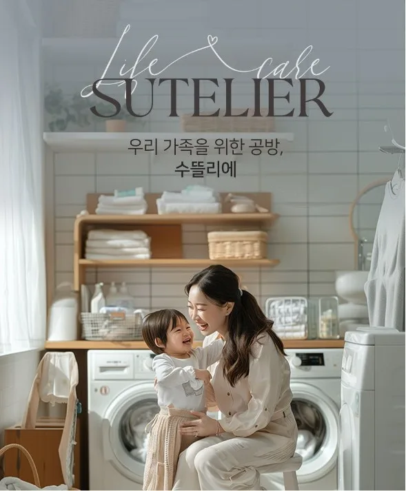 상품코드 : SD019 [수뜰리에] 파워 캡슐 세탁조클리너