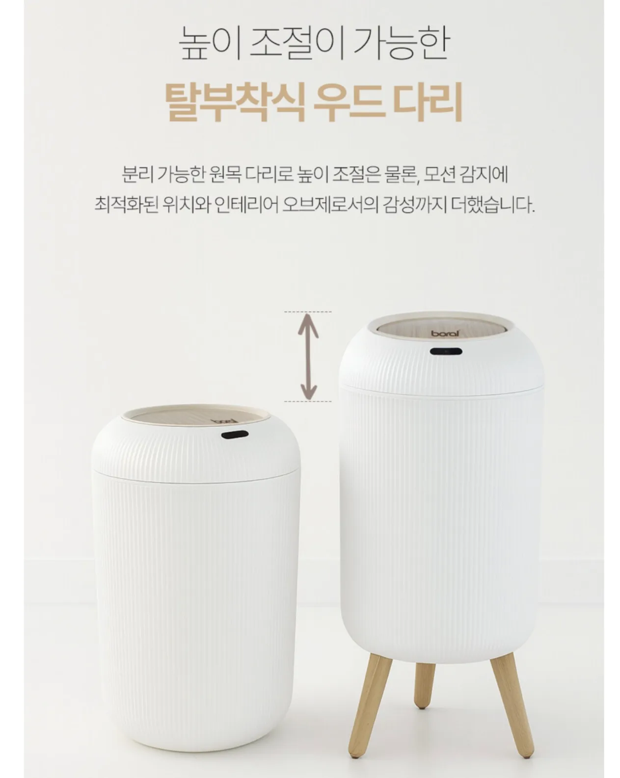 상품코드 : H3710 [보랄] THE DIY 스마트 센서 휴지통 (14L) BR-R300