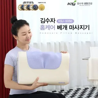 [김수자] 홈케어 온열베게마사지기 (KSJ-5050)