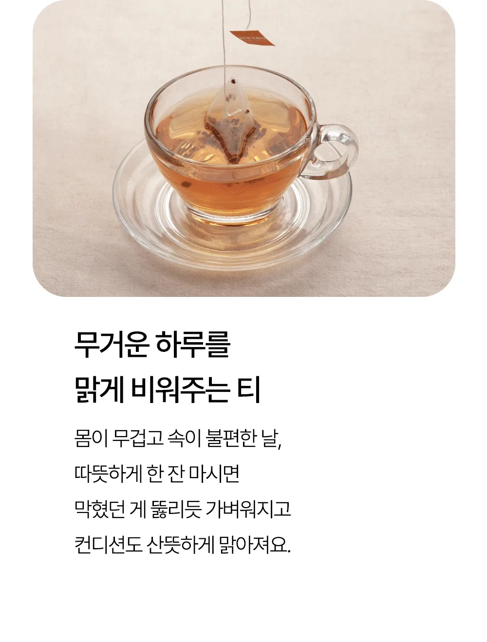 상품코드 : FNC001 <체지방 감소차> 프리티 컷팅샷 (20개입)