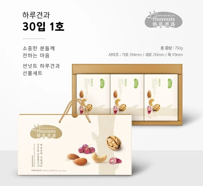 하루견과 30입 1호 선물세트