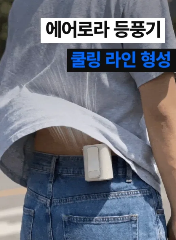 상품코드 : FR006 비레토 에어로라 바디팬 태풍 등풍기