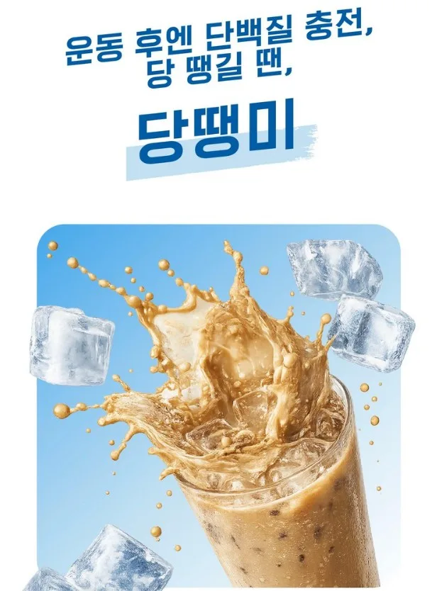 단백질 미숫가루 커피 360g (20g*18포)