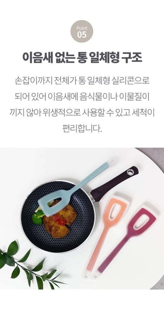 am 실리콘 헤드업 뒤집게