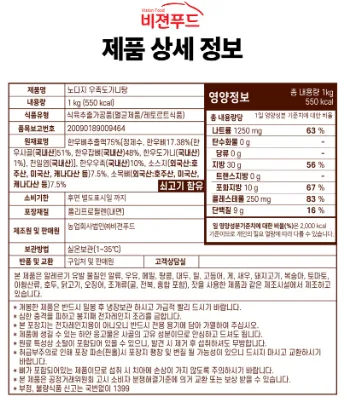 상품코드 : K636 노다지 우족도가니탕