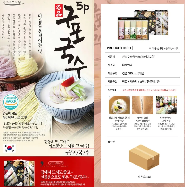 원조 구포국수 5P 선물세트 (카톤발주용) 사진 2