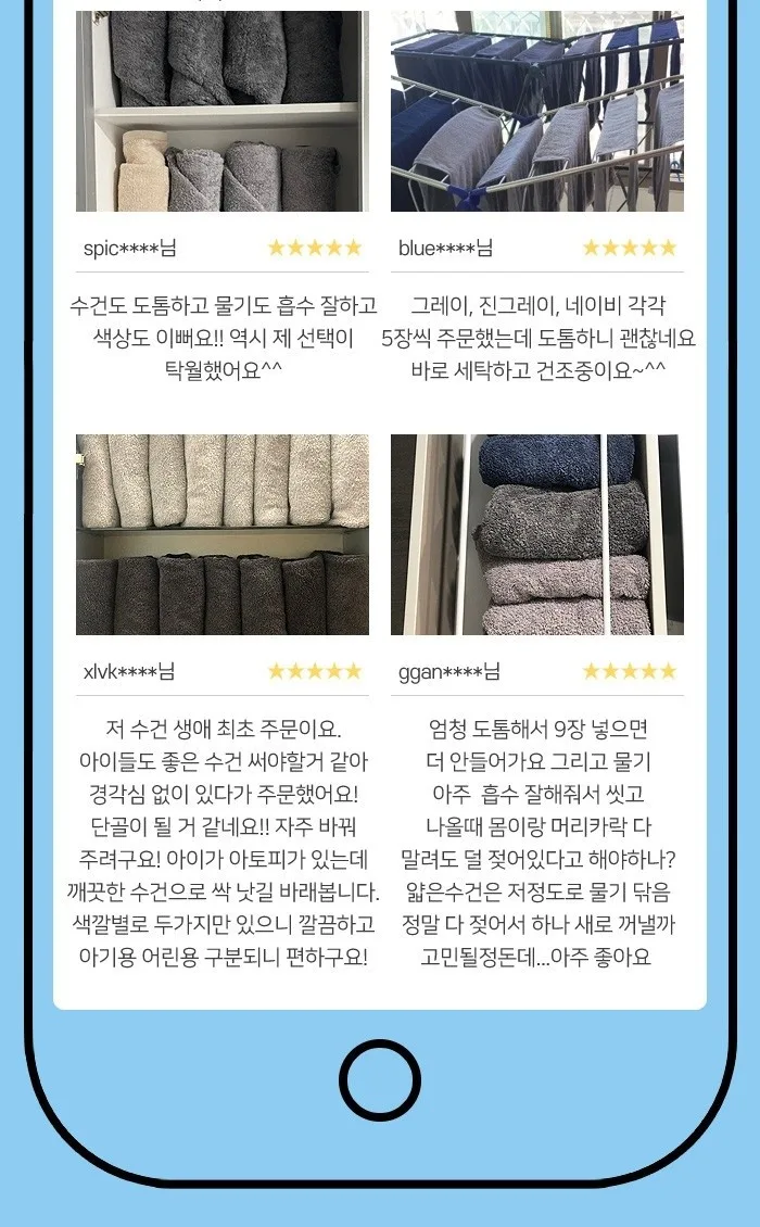 상품코드 : TT003 타월톡톡 100%국내생산 호텔수건 코마사 40수 200g (낱개발주용)