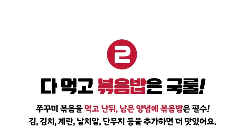 상품코드 : WJ001 생생하게 잘생겼다! 꽃미남 쭈꾸미 600g (2인분)