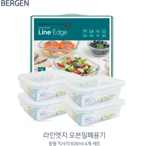 베르겐 라인엣지 오븐 밀폐용기 중형 직사각 4종 세트