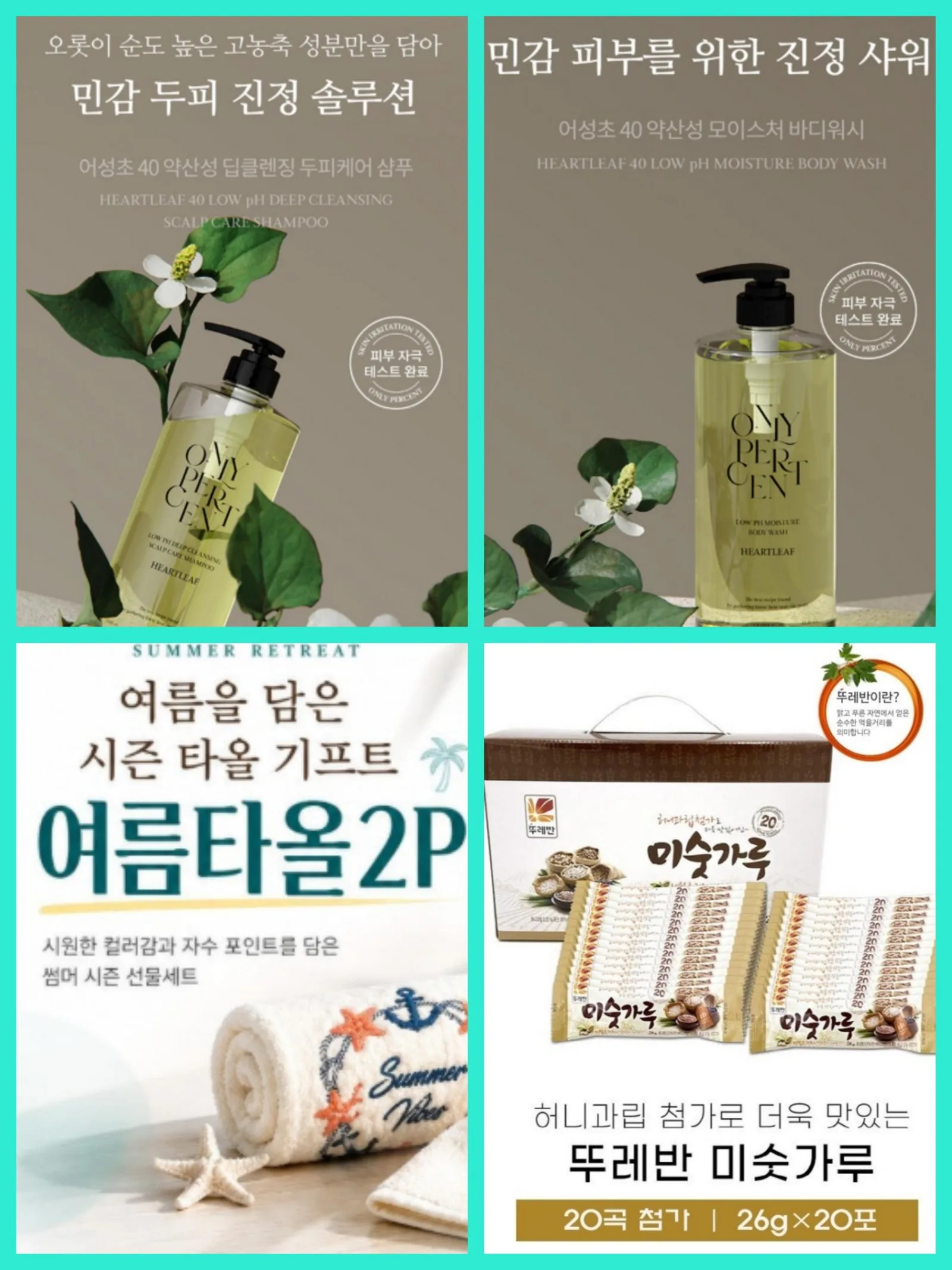 매장 창고 합배송 가능 상품 (클릭 해보세요)
