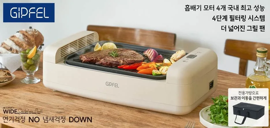 [기펠] 와이드 에어커튼 무연 그릴 (GFG-EL500)