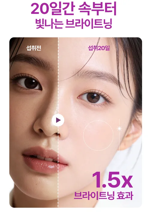 바지오포켓 글루타치온 20정