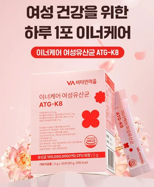 [비타민마을] 이너케어 여성유산균 ATG-K8 2gx30포