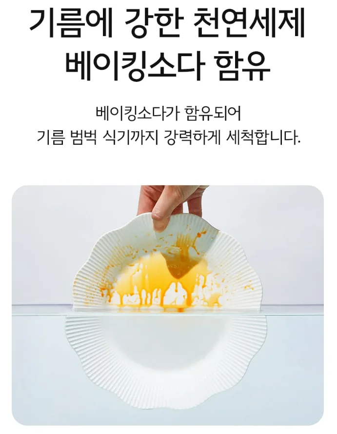 생활공작소 강력세정 주방세제 캡형 500ML 자몽향
