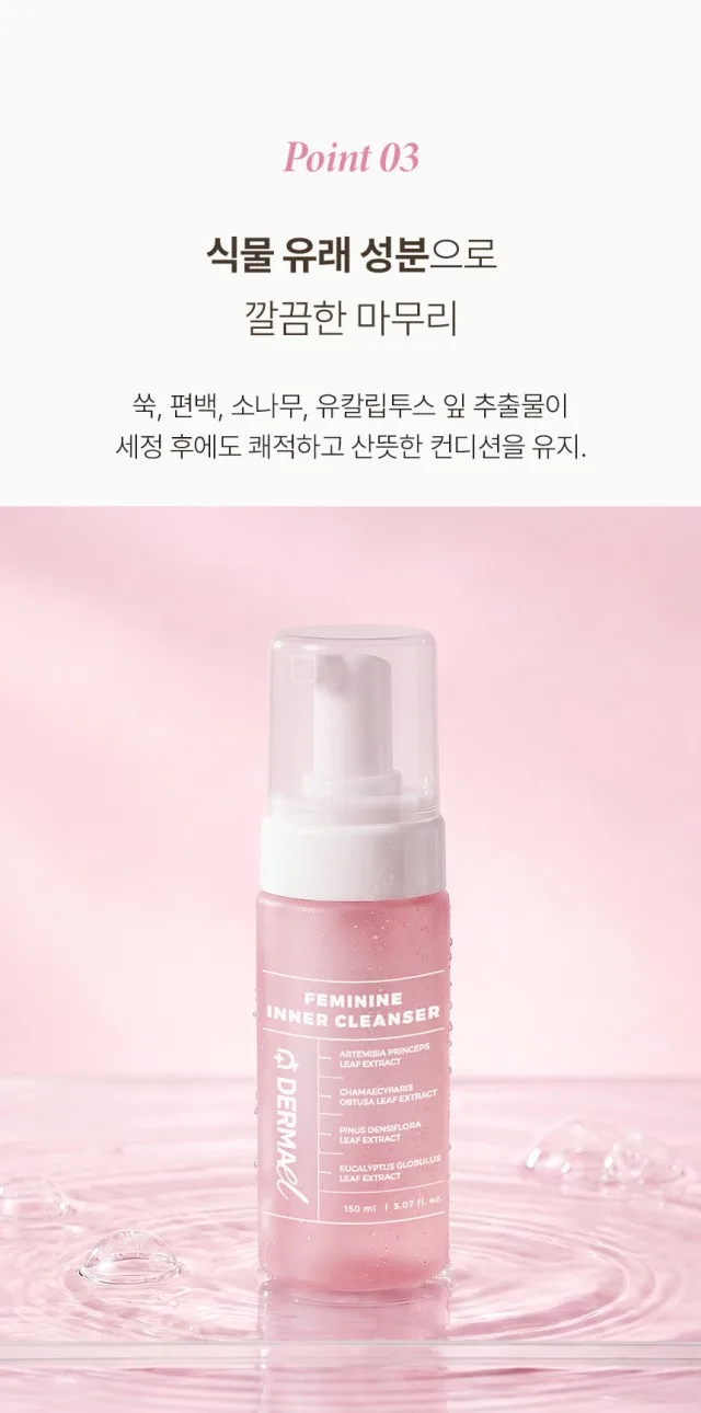 상품코드 : BNF007 더마엘 페니민 이너 클렌저 150ml