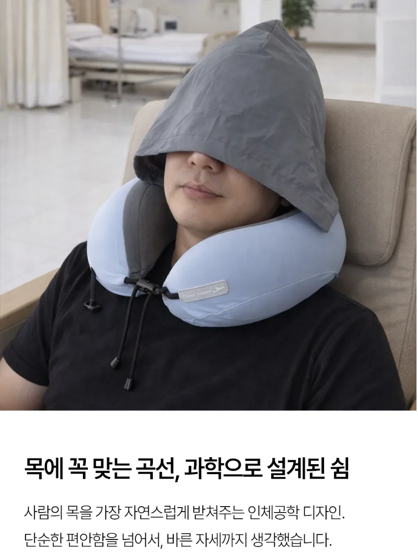 달잠 에르넥 스윗드림 낮잠용 여행용 목베개 (후드형)