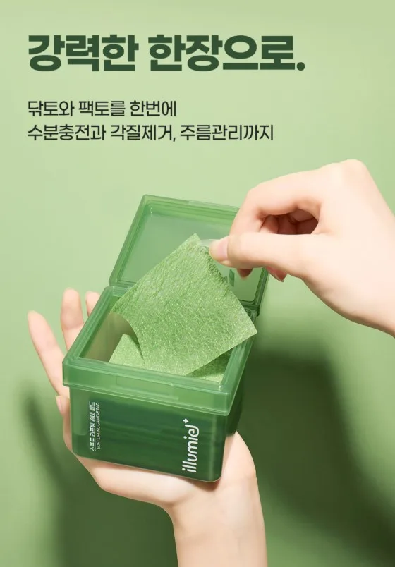 일루미엘 리프팅과 보습을 동시에 감태패드 70매