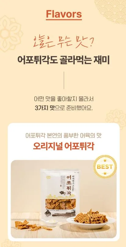 동일식품 어포튀각 90g