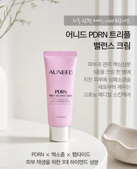 어니드 PDRN 트리플 밸런스 크림50ML