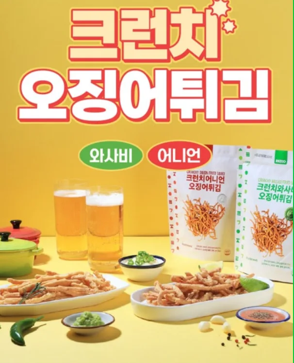 크런치 오징어튀김! 2종 택1
