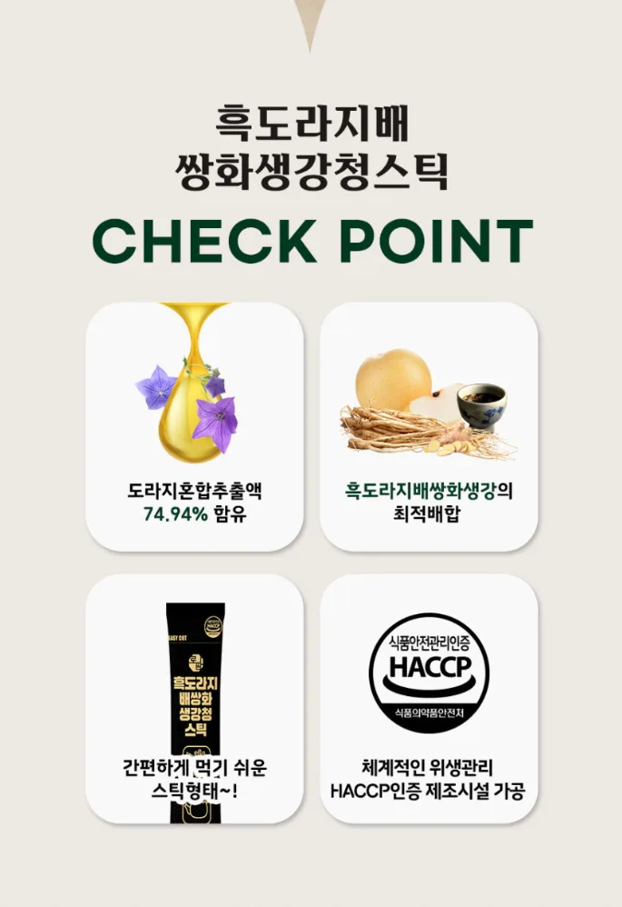 상품코드 : CND007 로팜 흑도라지 배 쌍화차 생강청 스틱 대용량 10gx100포