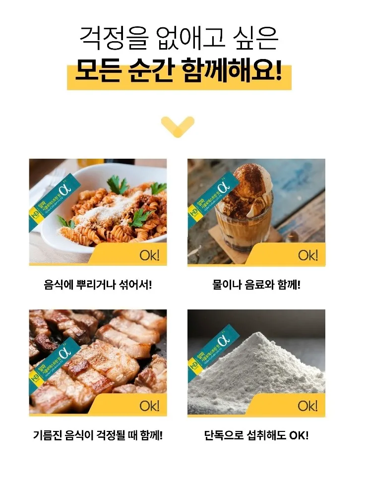 삼성제약 알파시클로덱스트린핏