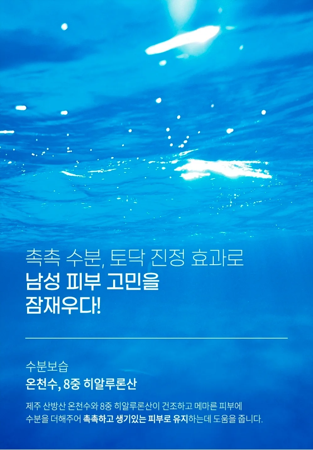 상품코드 : PT004 퓨어덤 옴므 아쿠아 하이드로 올인원 크림 200ml