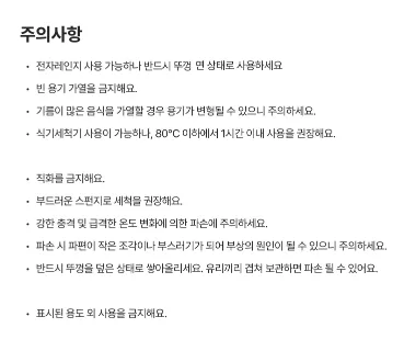 상품코드 : J396 이지 오븐 글라스 직사각 5종