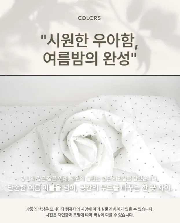 상품코드 : HAS037 베르겐 모노듀 컴포트 차렵이불