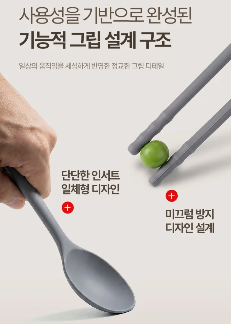 상품코드 : BAG010 엘로아 소음없는 감성 실리콘 수저세트