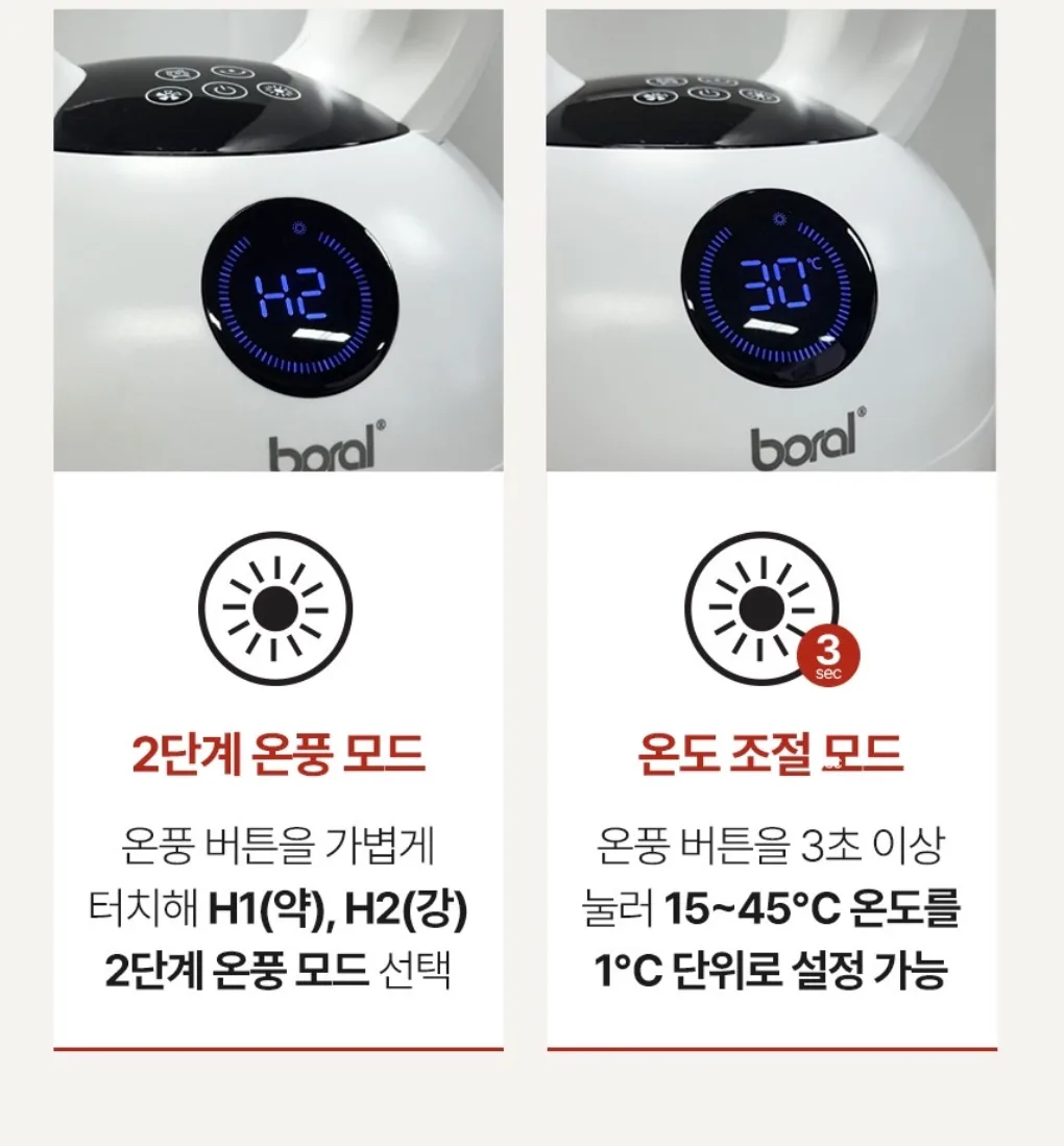 상품코드 : H3730 [보랄] 더 데일리 날개 없는 PTC 온풍 히터 (리모컨형) BR-T605HF