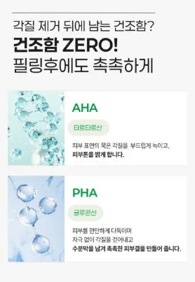 펠로디 리포좀 콜라겐 달팽이 수분 크림 300MG