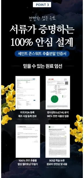 비타민마을 식물성 멜라토닌 5mg 함유 이지나이트 트리플 컴플렉스 30정 (1개월분)