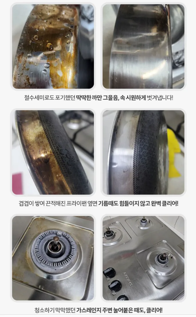 (정품) 탄자국 싹지워 마법수세미 10개세트
