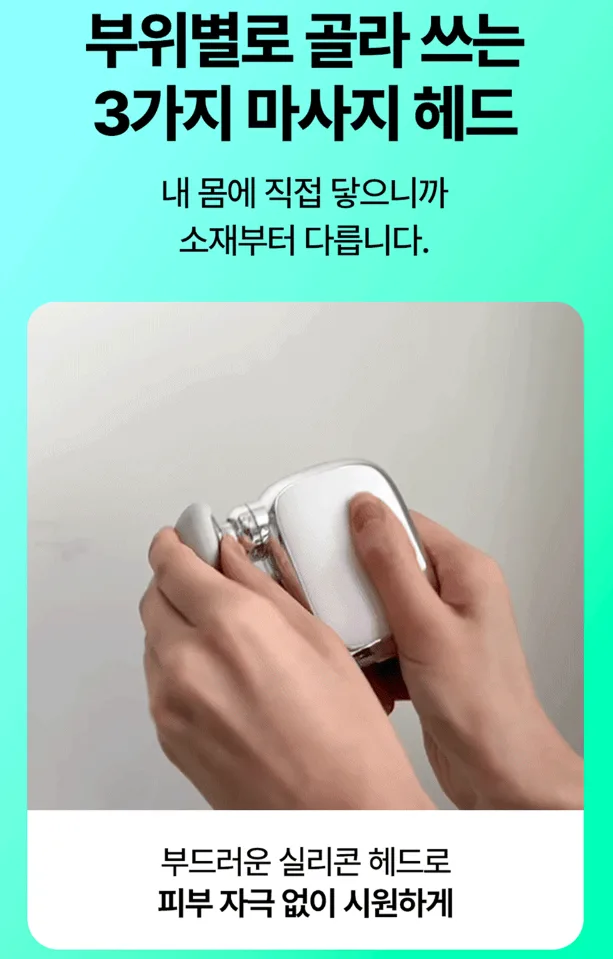 비레토 파워풀 3종헤드 듀얼 미니마사지기